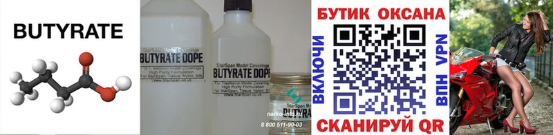 Бутират жидкий экстази  Михайловка 