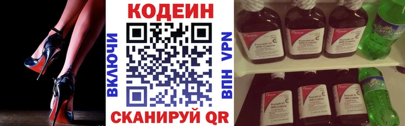 Кодеиновый сироп Lean Purple Drank Михайловка