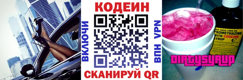 ссылка на мегу ТОР  что такое   Михайловка  Codein напиток Lean (лин) 