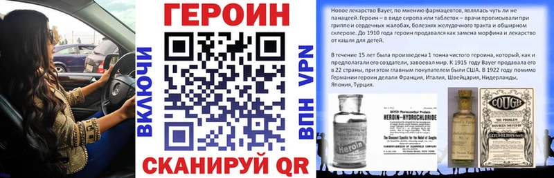 Героин герыч  купить наркотик  Михайловка 