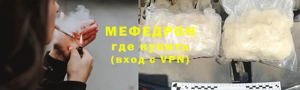 мяу мяу кристалл Кулебаки