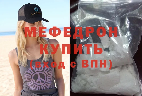 мяу мяу кристалл Кулебаки