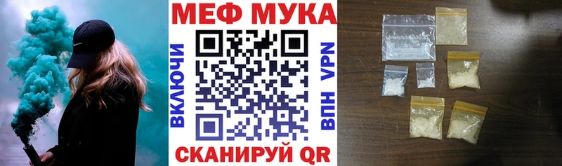 Мефедрон мука  Михайловка 