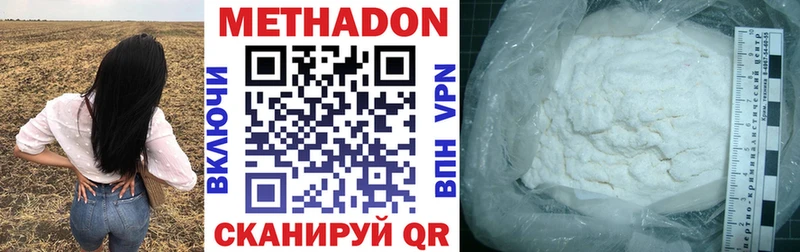 МЕТАДОН мёд  хочу наркоту  Михайловка 